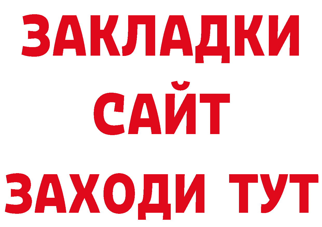 Магазины продажи наркотиков площадка наркотические препараты Приволжск